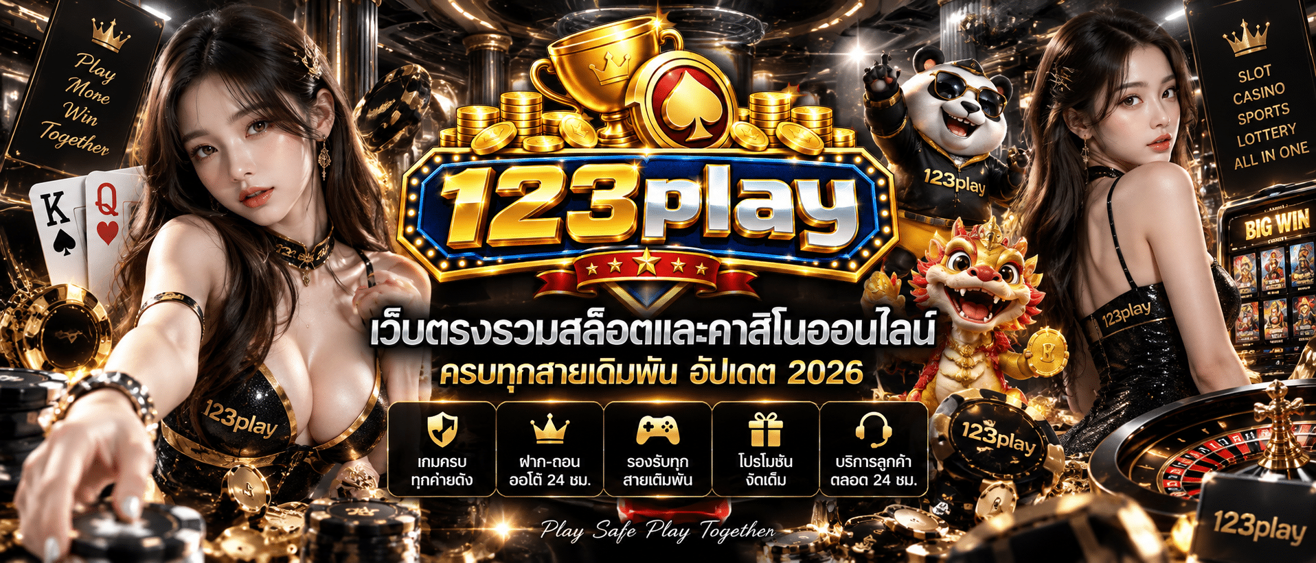 123play-เว็บสล็อต