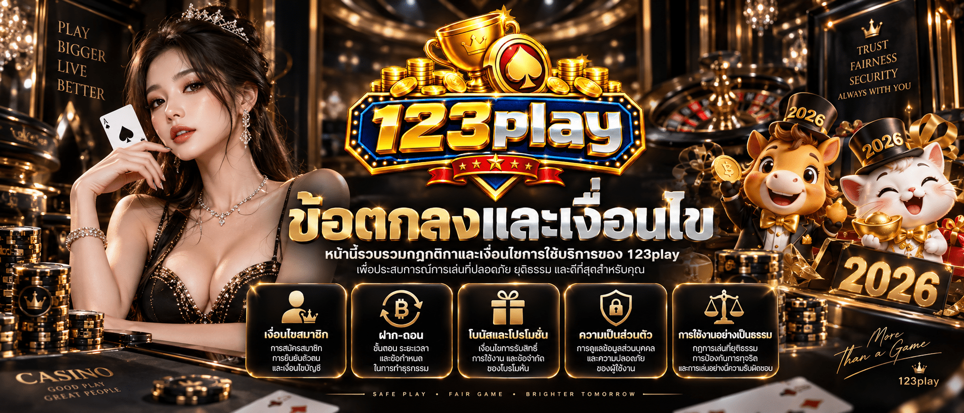 123play-เว็บพนัน2026