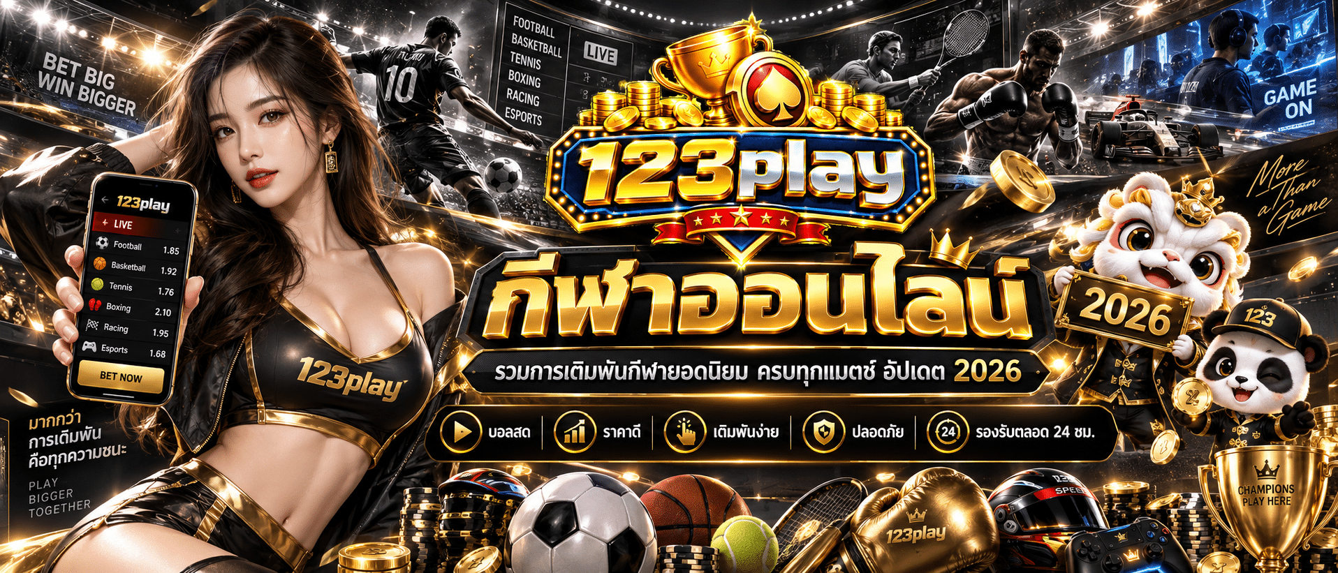 123play-เว็บพนันกีฬา