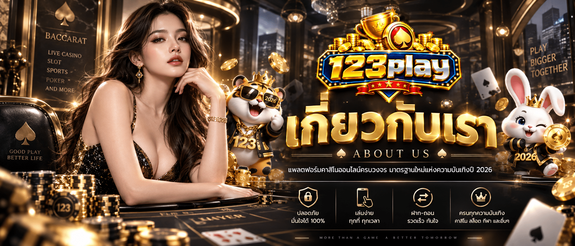 123play-เว็บแท้